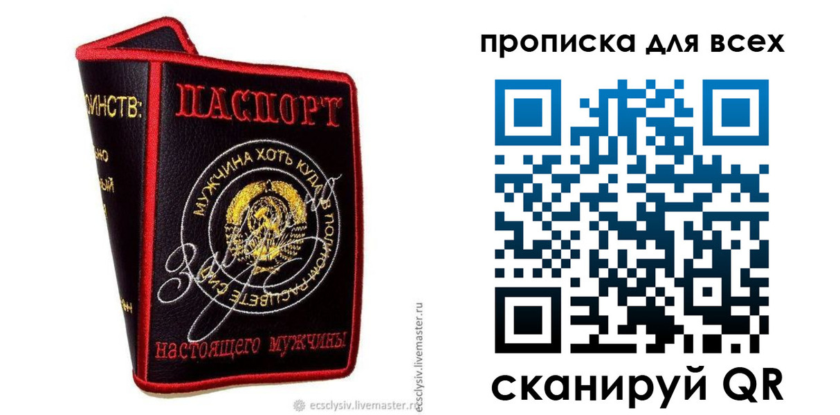временная регистрация для всех в Аркадаке