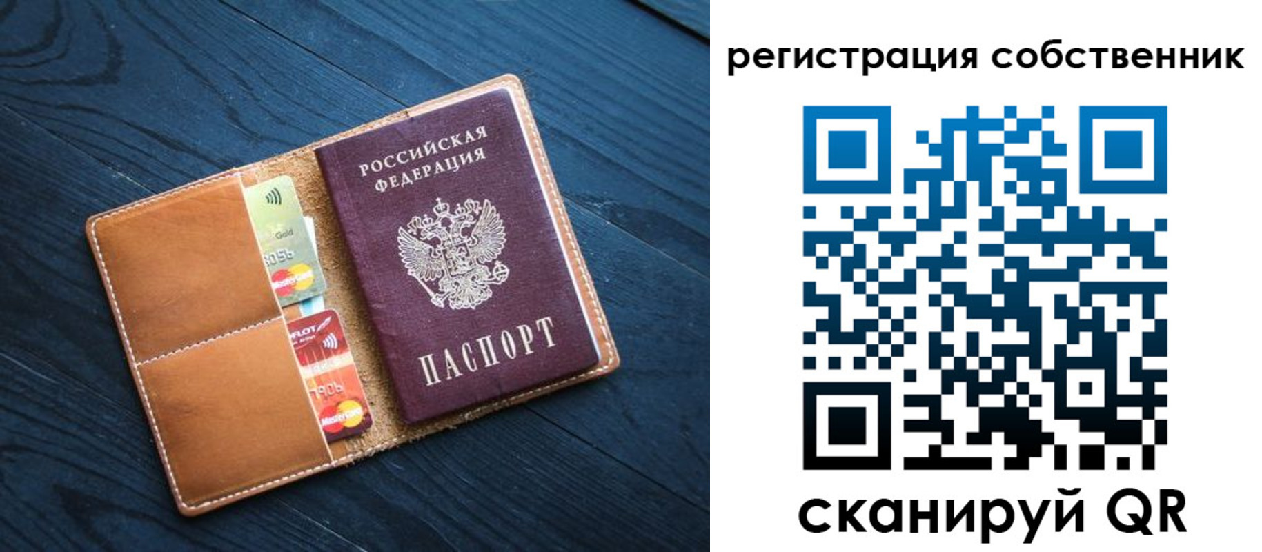 прописка штамп в Аркадаке