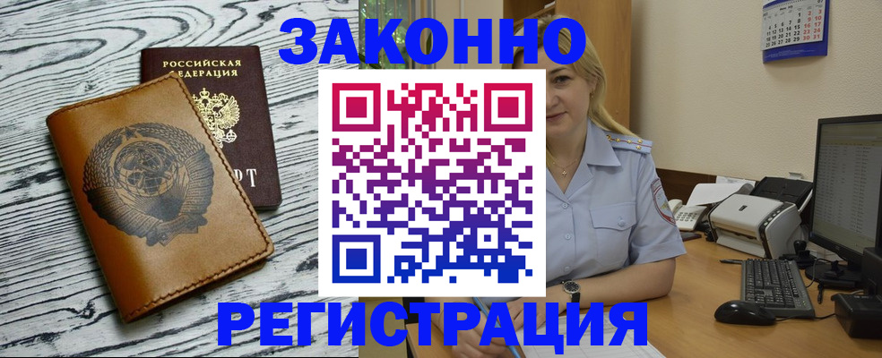 прописка от собственника в Аркадаке