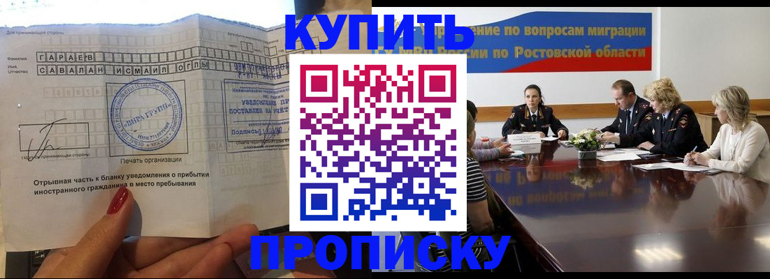 прописка законно в Аркадаке