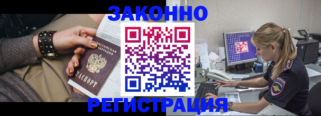где прописаться в Аркадаке