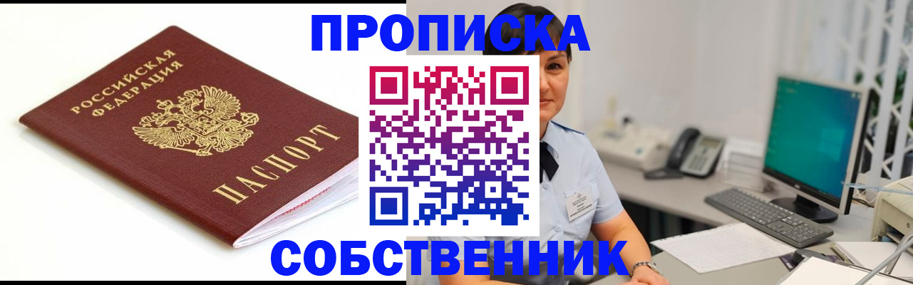 прописка поиск в Аркадаке