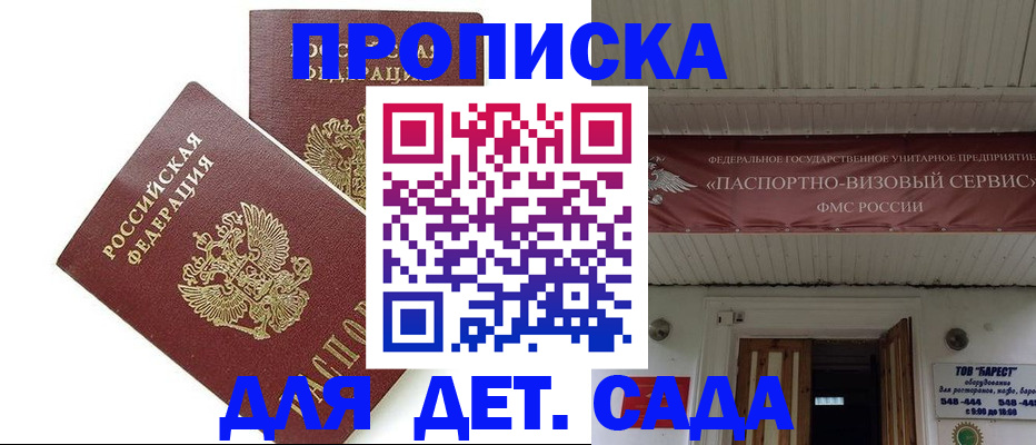 регистрация для школы в Аркадаке